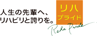 介護事業